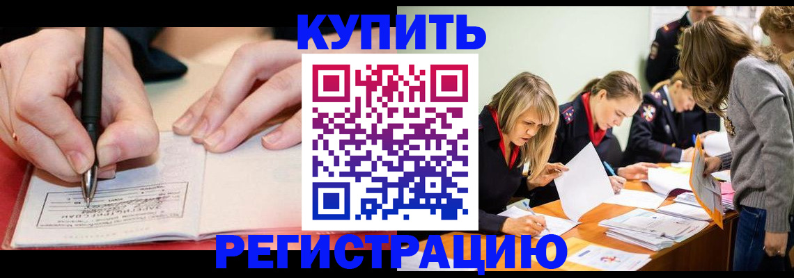 прописка паспорт в Сельцо