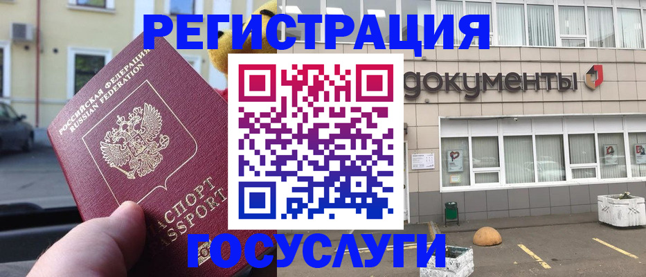 регистрация в Сельцо