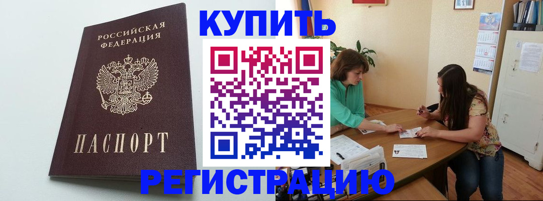 где прописаться в Сельцо
