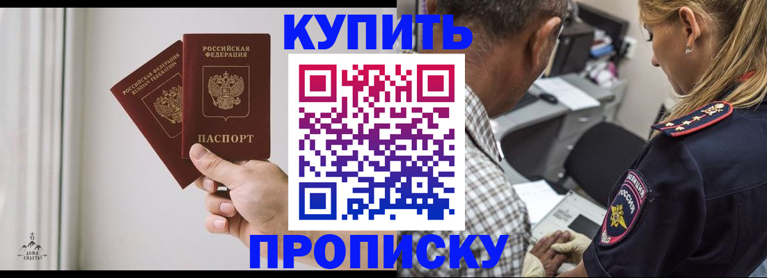 прописка гарантия в Сельцо