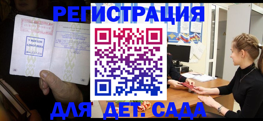 прописка для кредита в Сельцо