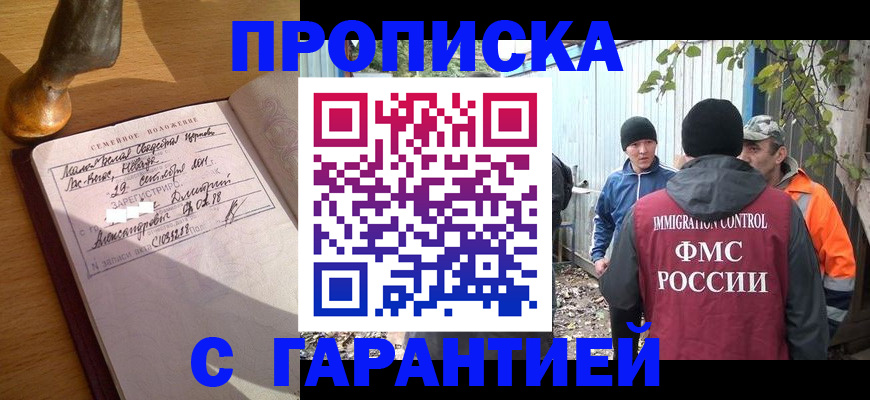 временная регистрация 2025 в Сельцо
