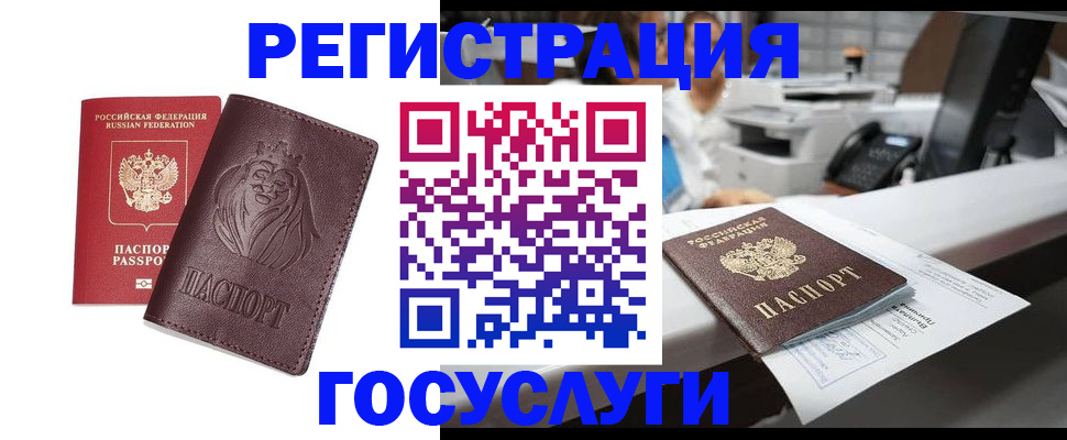 прописка для школы в Сельцо