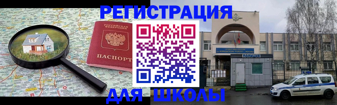 прописка ребенка в Сельцо